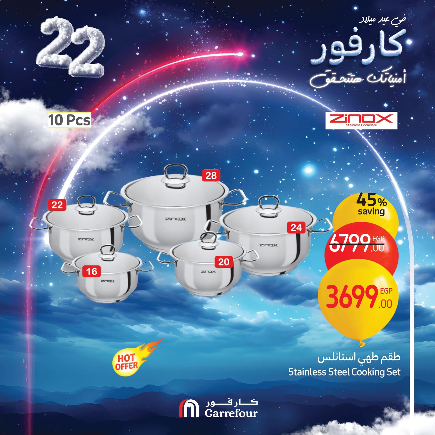 carrefour offers from 13jan to 13jan 2025 عروض كارفور من 13 يناير حتى 13 يناير 2025 صفحة رقم 10